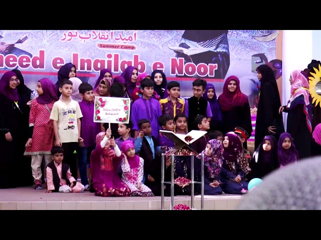 Umeed e Inqilab e Noor | Certificate Distribution Ceremony | 21 July 2018 - Urdu