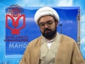 [Dars 10] Marifate imam Zamana (ATFS) - معرفت امام زمانہ - H.I Ali Asghar Saifi - Urdu