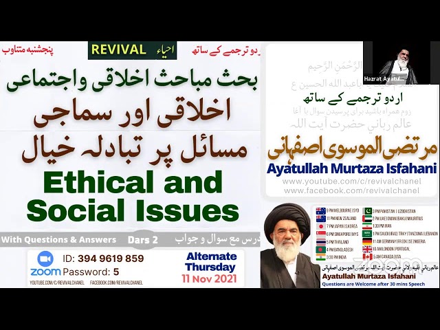 Online ZOOM Dars | Public Live Questions | Hazrat Ayatullah Murtaza Isfahani | Farsi/Urdu