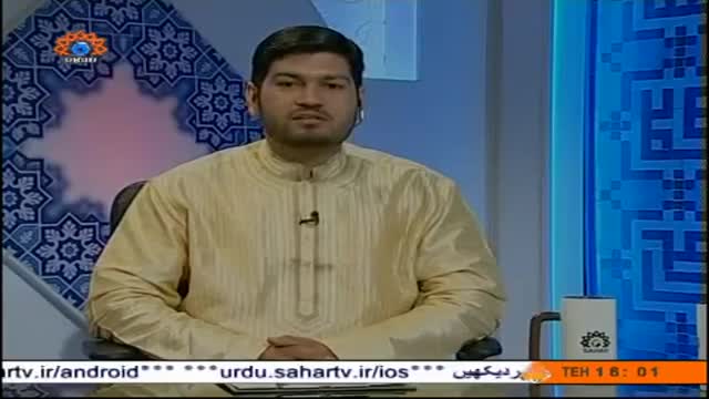 [03 June 2014]  راہ مبین - آداب تلاوت  - Clear Path - Rahe Mubeen - Urdu