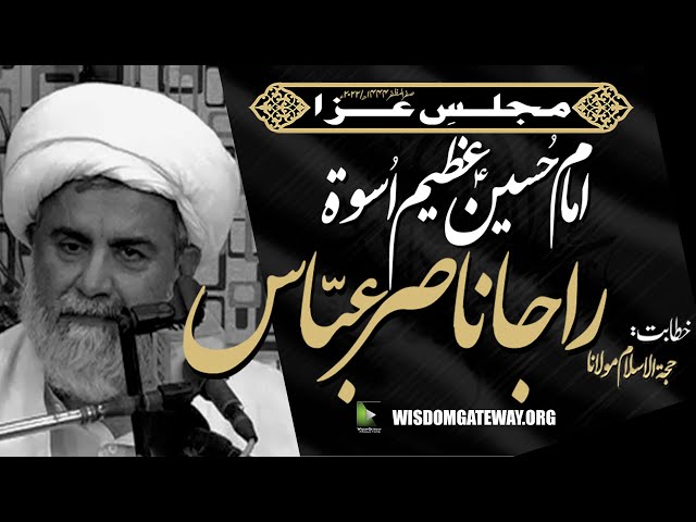 [Majlis] H.I Maulana Raja Nasir Abbas Jafri | Imambargah Zainabia | Jafriya Colony | Lahore | 10 September 2022 | WGP | Urdu