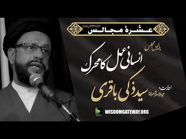 [Ashra e Majalis 5] H.I Molana Zaki Baqri | Azakhana e Abutalib | Kararchi | 4th August | WGP | Urdu