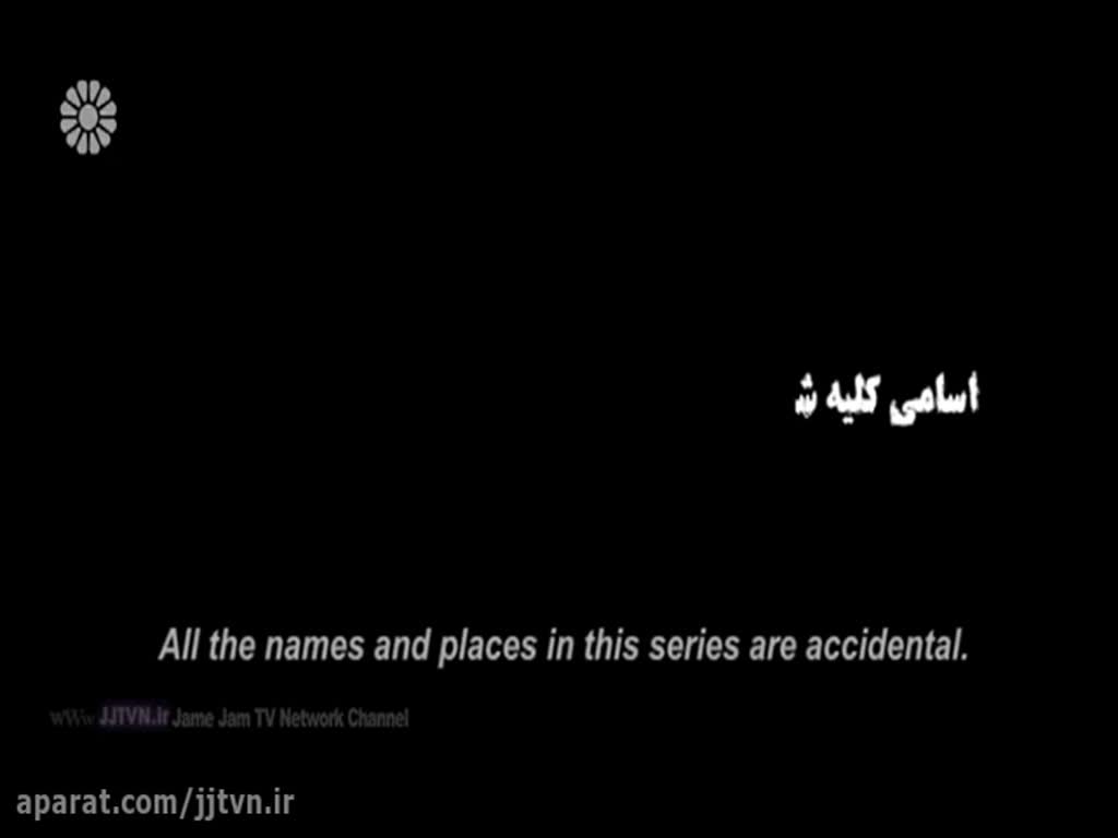 [30] Drama Serial - خانه امن - Khanay Aman - Farsi sub English