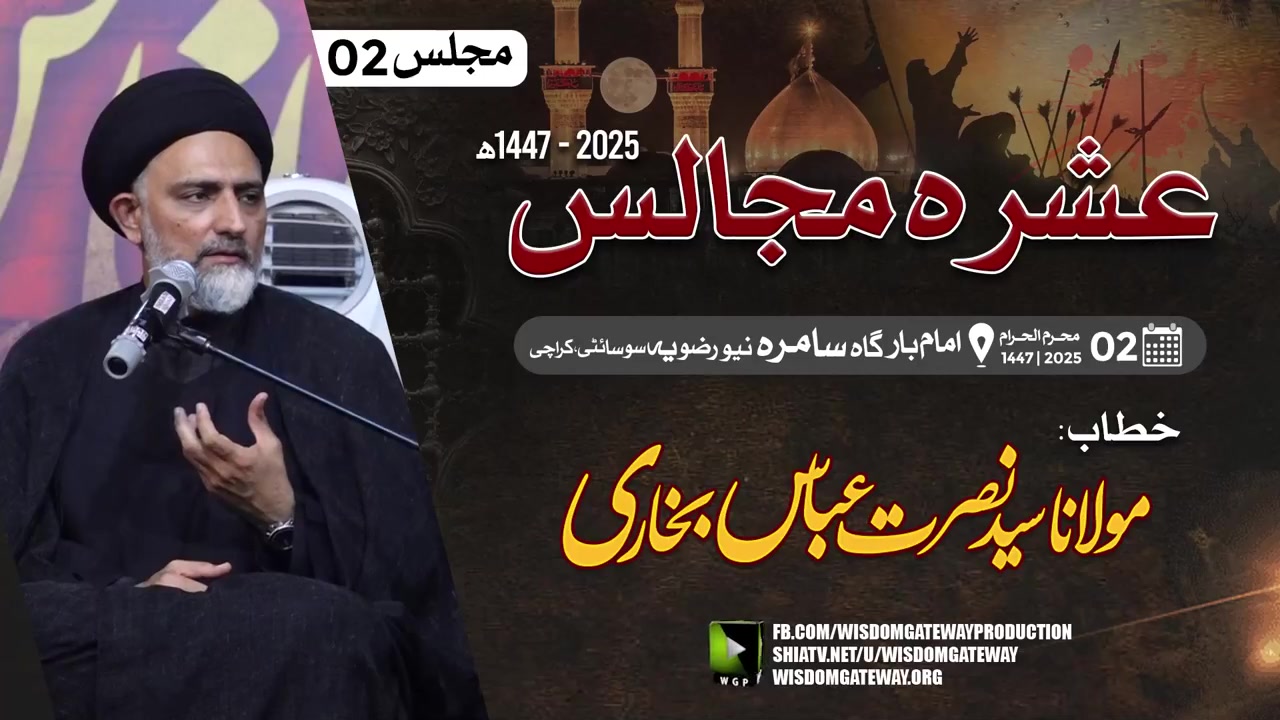[Ashra e Majalis #02] | Molana Nusrat Abbas Bukhari | Imb. Samarrah Rizvia 2 Karachi | 28June25 | Urdu
