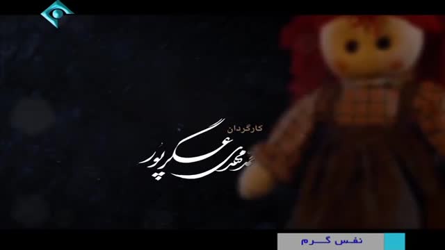 [22] Irani Serial - Nafase Garm | نفس گرم - Farsi