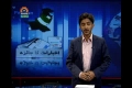 [20 Mar 2013] Program اخبارات کا جائزہ - Press Review - Urdu