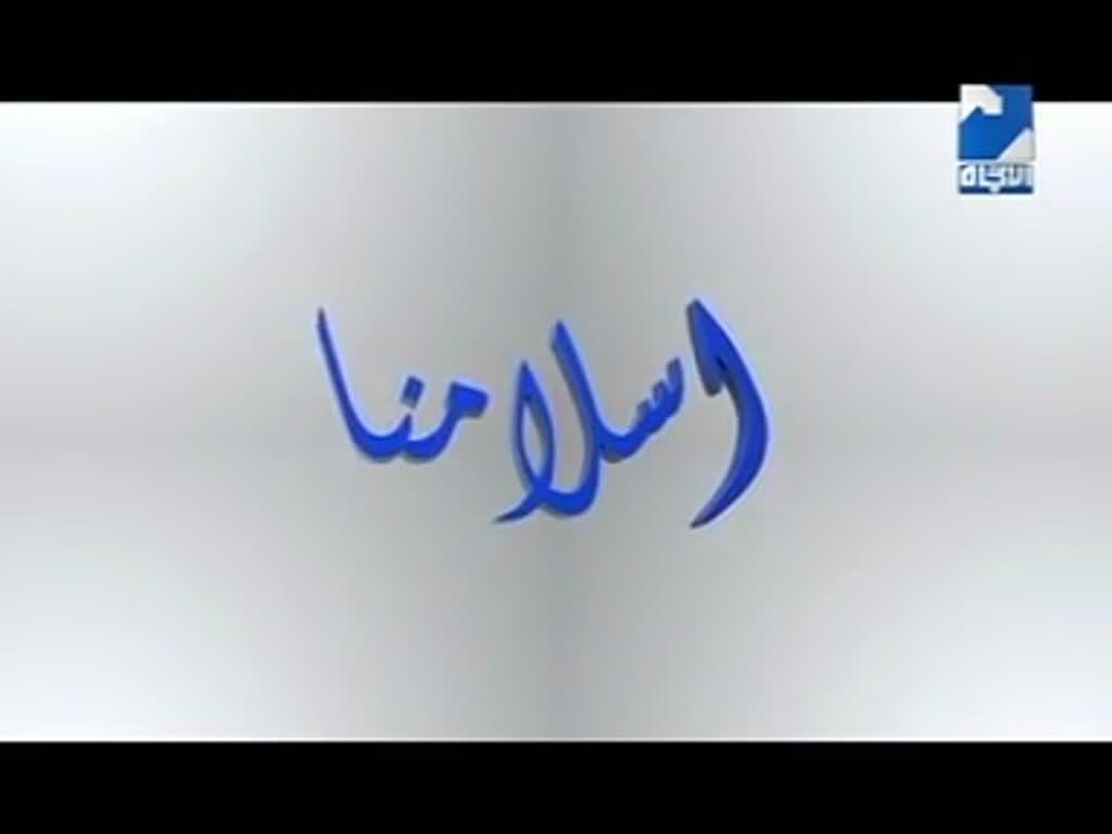 اسلامنا مع السيد هاشم الحيدري باحث اسلامي - 22 - 5 - 2015 - Arabic