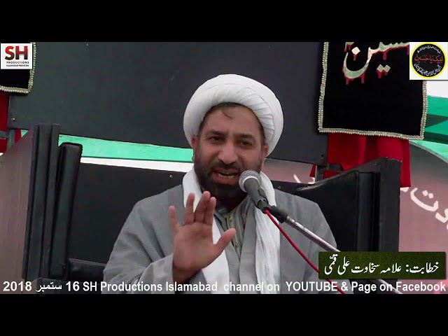 Ashra e Majalis Majlis 5th Muharram 1440/16.9.18 Topic:Toheed aur Wilayat By H I Sakhawat Ali Qumi-Urdu
