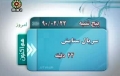 Drama Serial - ستایش - Setayesh Episode5 - Farsi sub English