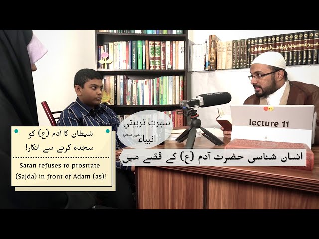 [11] Youth Sessions || Insan Shanasi in the Story of Hazrat Adam (as) I Satan Refuses to Prostrate - Urdu