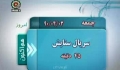 Drama Serial - ستایش - Setayesh Episode11 - Farsi sub English