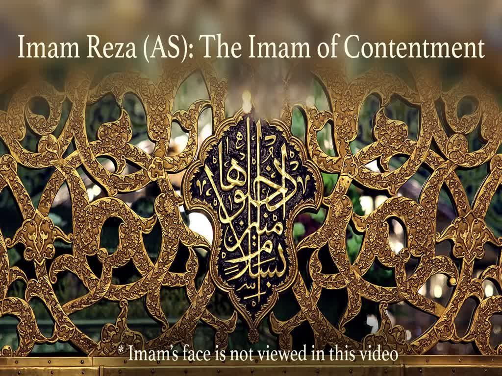 8-Imam Reza (AS): The Imam of Contentment - English