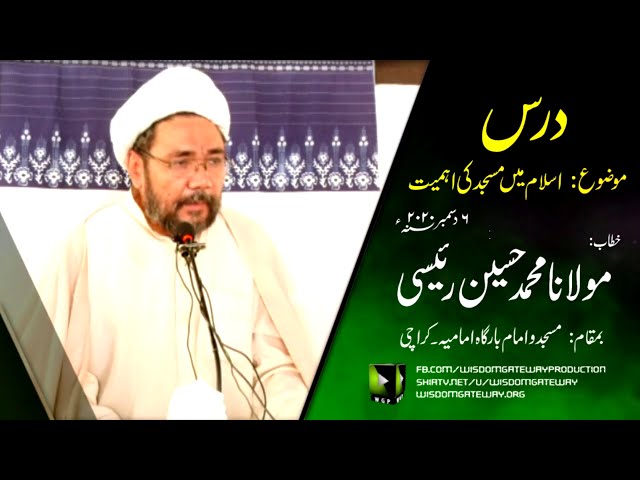 [Dars] Islam May Masjid Ke Ahmeyat | Moulana Muhammad Hussain Raesi | 06 December 2020 | Urdu