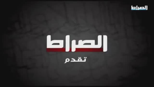[03] الاوتاد - اية الله محمد تقي بهجت - مدبلج عربي - Ayatullah Taqi Bahjat - Arabic