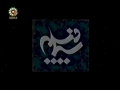 Movie - Prophet Yousef - Episode 08 - Persian sub English