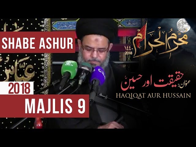 Majlis Shab e Ashur 9th Muharram 1440/19th September 2018 Topic:Haqiqat aur Hussain(as) By Ayatullah Syed Aqeel 