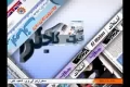 [19 Nov 2013] Program اخبارات کا جائزہ - Press Review - Urdu