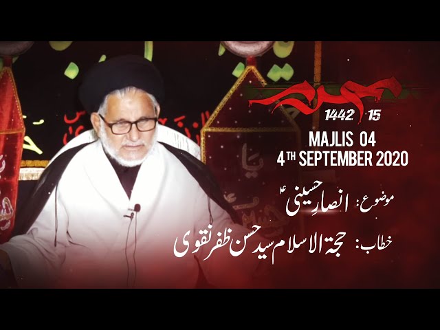 [4] Zikar-e-Imam Hussain (as) | Topic: Ansaar-e-Hussaini | H.I Hasan Zafar Naqvi | Muharram 1442 | Urdu