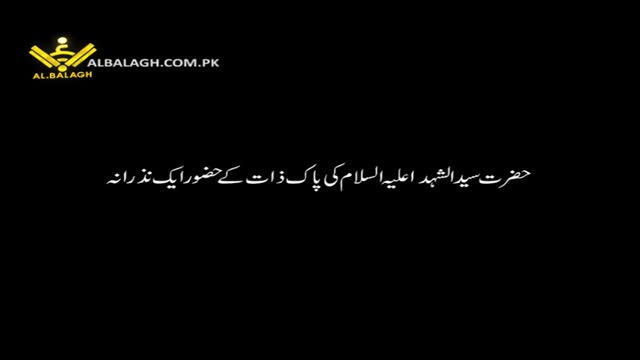 [Documentary] لا متناھی سفرِ عشق | Ishq e Hussain - Urdu