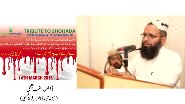 [Tribute to Shohada International Teleconference (Watan Hamara)] Speech : Janab Raghib Naeemi - 14Mar15 - Urdu