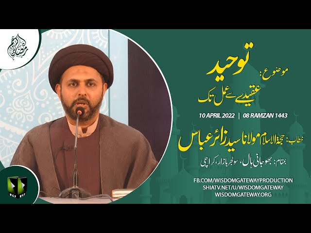 [Dars 8] Mah-e-Ramzaan 1443 | H.I Zair Abbas | Bhojani Hall | Karachi | Urdu