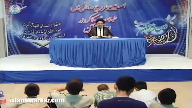 [12] Nifaaq aur Munafiq Az Nazr-e-Quran -  Ustad Syed Jawad Naqavi - Urdu