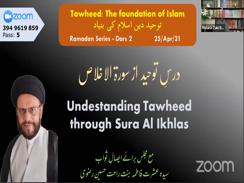 ZOOM Dars II | Tauheed: The Foundation of Islam I Syed Zaki Baqri | Urdu