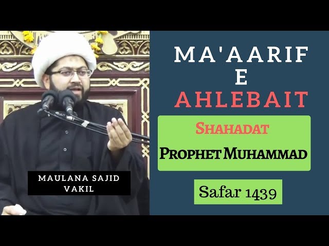 27th Safar 1439 Hijari 2017-18 - Topic: Ma\'aarif e Ahlebait (A.S) Shahadat of Rasool Khuda By Maulana Sajid Hus