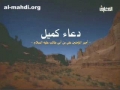 دعاء كميل Dua Kumayl (sweet recitation nice video) - Arabic