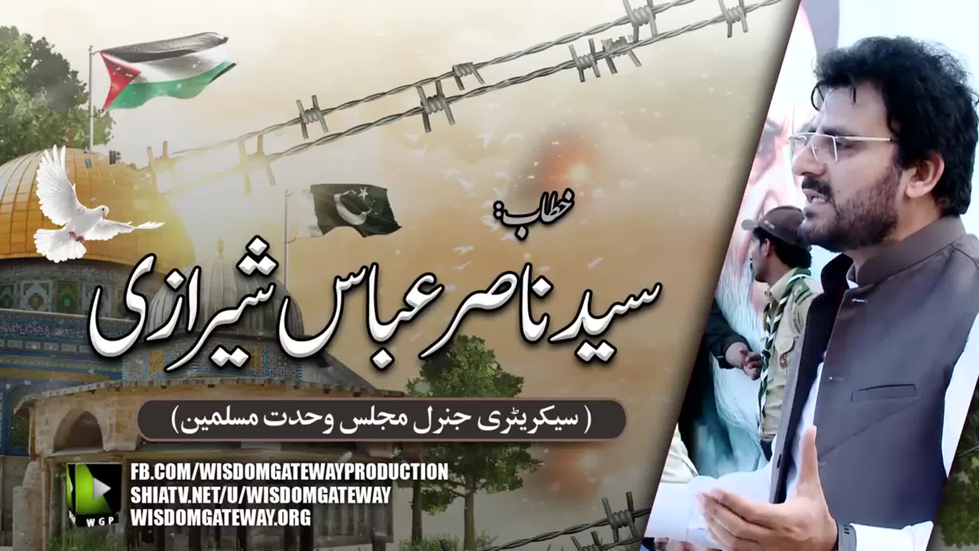 [Youm ul Quds Rally 2024] Syed Nasir Abbas Shirazi | Secretary General Majlis Wahdat e Muslimeen | Karachi | 5 April 2024 | Urdu
