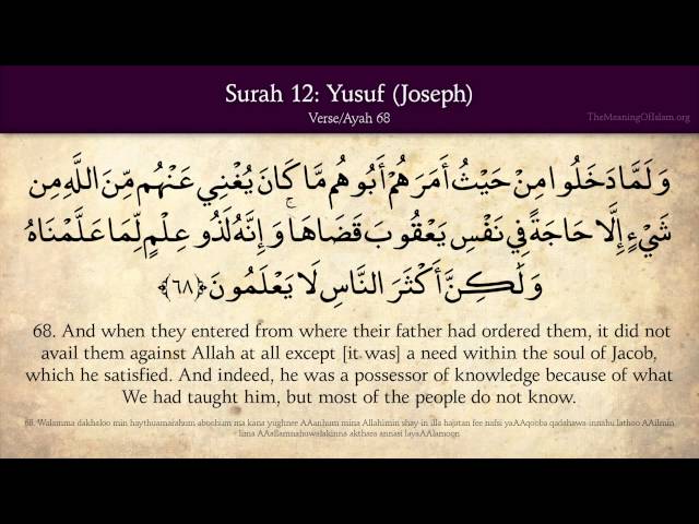 Quran: 12. Surat Yusuf (Joseph): Arabic and English translation HD
