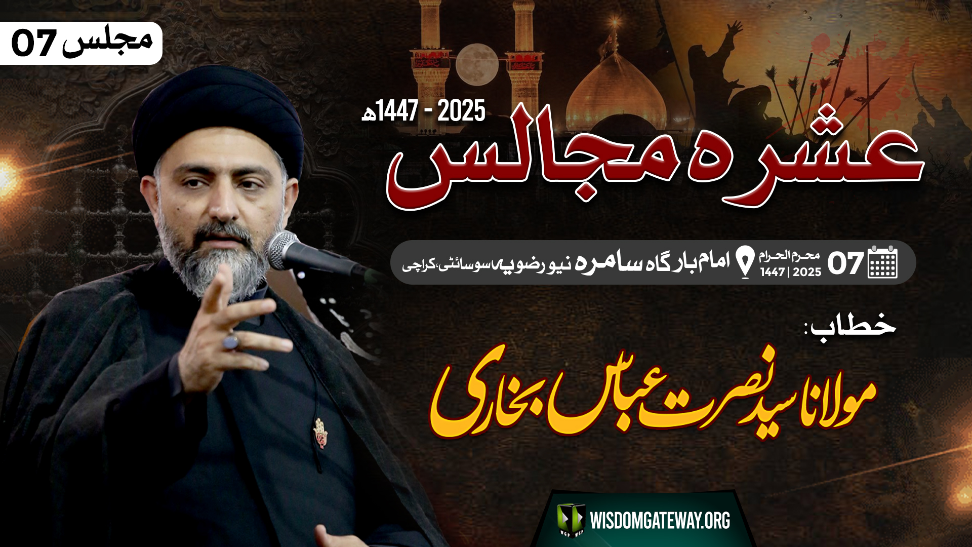 [Ashra e Majalis #07 | Molana Nusrat Abbas Bukhari | Imb. Samarrah Rizvia 2 Karachi | 03July25 | Urdu