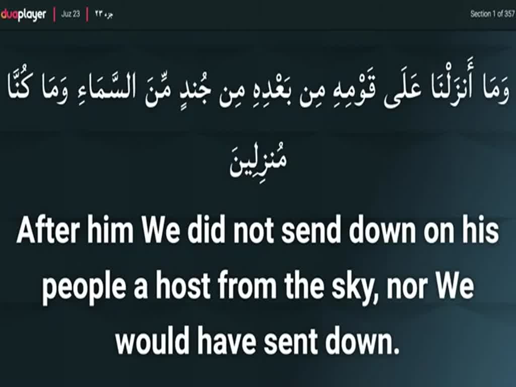 Day 23 - Quran Recitation - Shaykh Hamza Sodagar [Arabic]