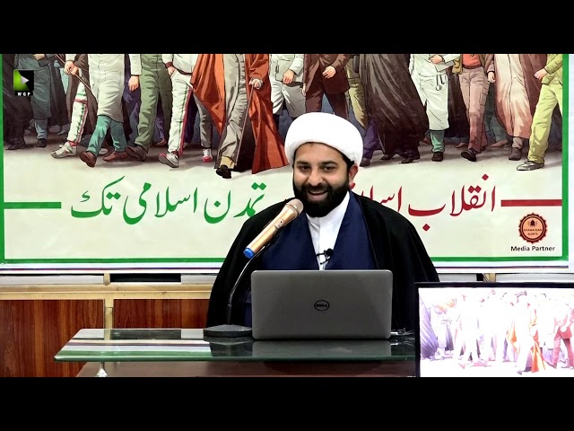 [Lecture 1] Topic: انقلاب اسلامی انبیاء کی تحریک کا تسلسل | Shaykh Ali - Urdu