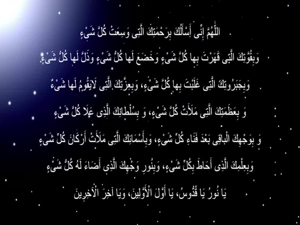 Lady Maryams SA Miraculous Birth of Prophet Jesus AS | Dua Kumayl | H.I Sheikh Hamza Sodagar [English]