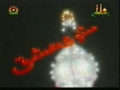 Sahar TV Moharram Special - Masnawi Ishq - Part 11 of 14 - Urdu