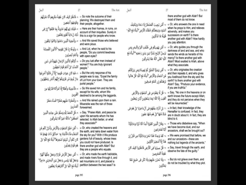 Day 20 - Quran Recitation - Shaykh Hamza Sodagar [Arabic]
