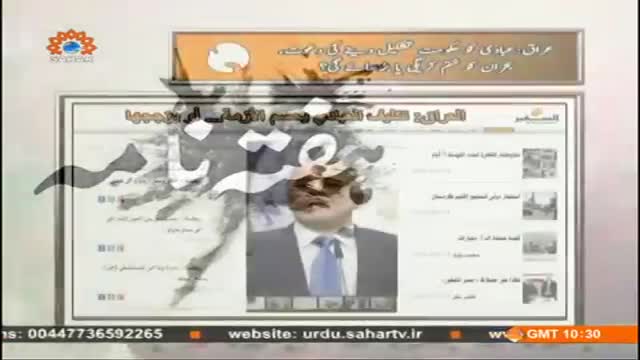 [15 Aug 2014] Hafta Naame - ھفتہ نامہ - Urdu