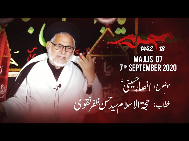 [7] Zikar-e-Imam Hussain (as) | Topic: Ansaar-e-Hussaini | H.I Hasan Zafar Naqvi | Muharram 1442 | Urdu