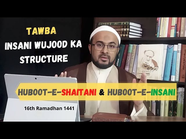 [16] Anbiya (as) Ki Tarbiyati Seerat- Hazrat Adam (as) - Insan Dunya Se Pehle - Urdu