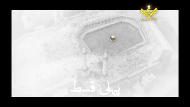 [01] [Documentary] Takfiriyat - Al-balagh Pakistan - Urdu