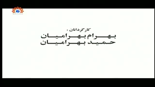[28] Iranian Serial - Inhatat Aur Pakezgi | انحطاط اور پاکیزگی - Urdu