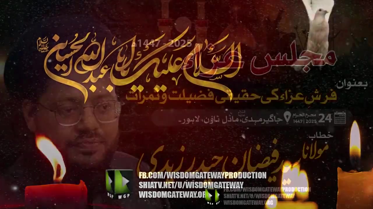 Majlis e Aza | H.I Faizan Haider Zaidi | Jageer e Mehdi(a.s),Model Town,Lahore | Muharram 1447/2025