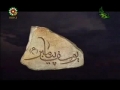 Movie - Prophet Yousef - Episode 03 - Persian sub English