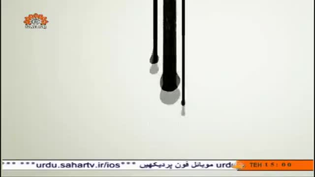 [16 May 2014] Hafta Naame - ھفتہ نامہ - Urdu