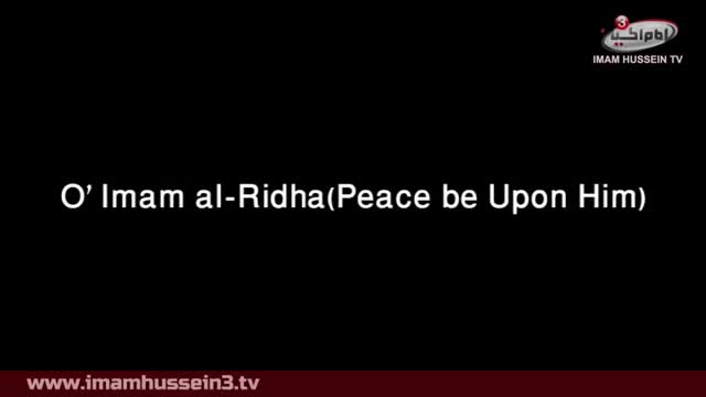 O\\\' Imam al-Ridha, Peace be Upon Him - Documentary - English