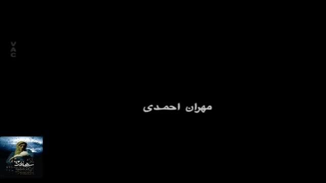 [Movie] Shiar 143 | شیار - Farsi