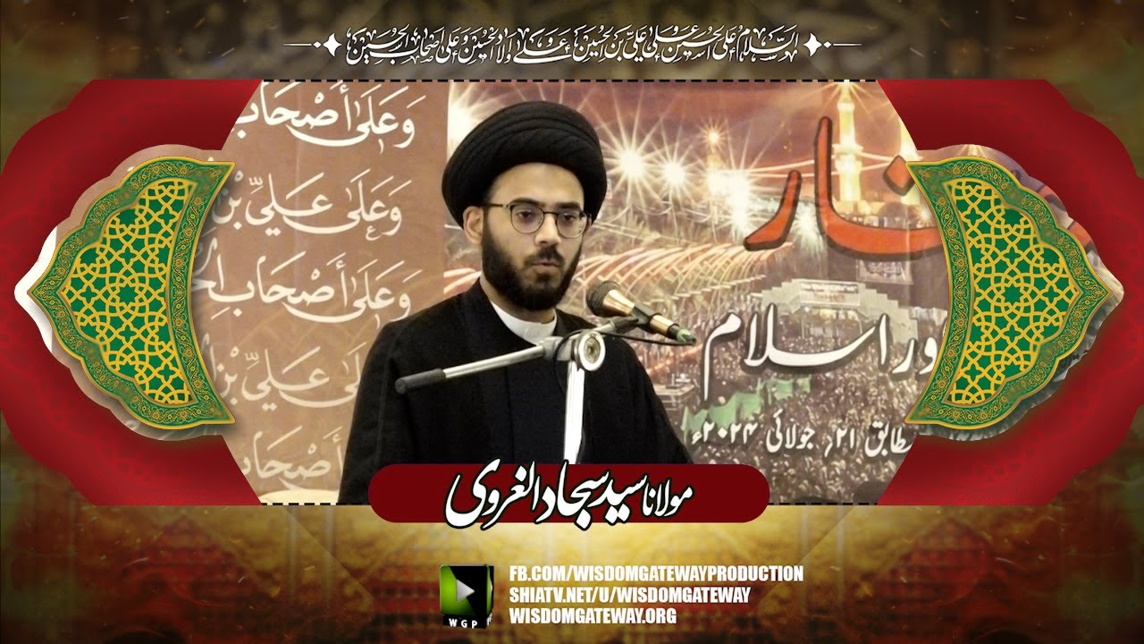 [Seminar] عہد حاضر اور اسلام | Molana Sajjad ul Gharvi | Arena Club Karachi | 21 July 2024 | 1446 H | English