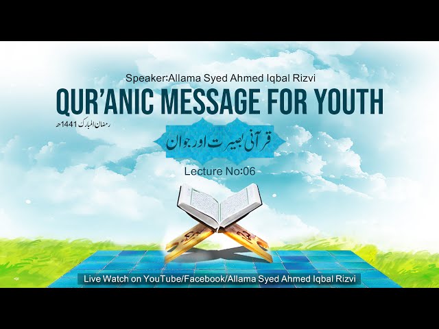 [6] | Qur’anic message for Youth | Allama Ahmed Iqbal Rizvi | Ramadan 2020