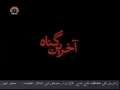 [19][Ramadan Special Drama] Aakhri Gunaah - Urdu 